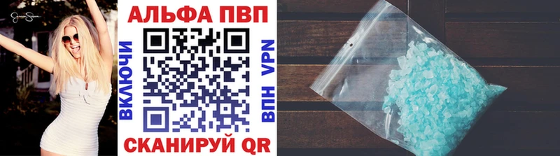 APVP VHQ Нижняя Салда