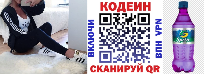 Кодеин Purple Drank  Нижняя Салда 